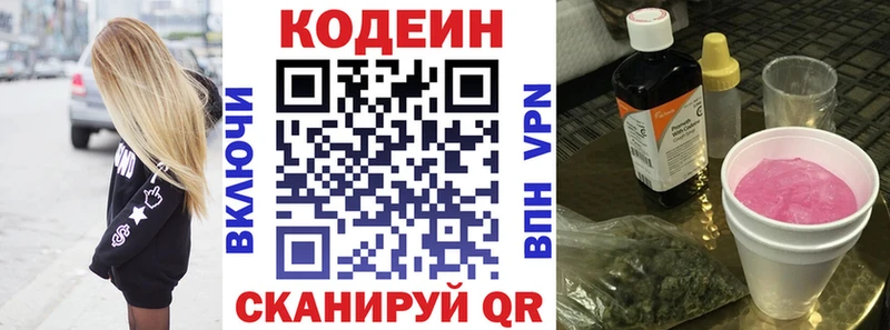 Кодеин Purple Drank  наркошоп  Тосно 