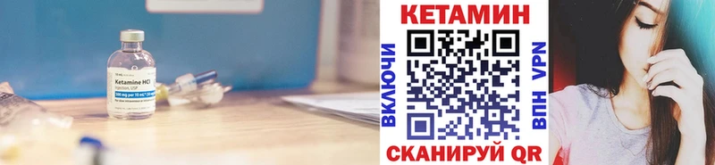 как найти   Тосно  Кетамин VHQ 
