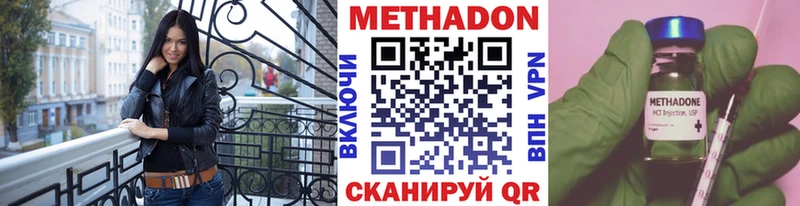 Метадон methadone Тосно